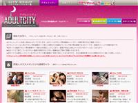 www.adultcity.jp
