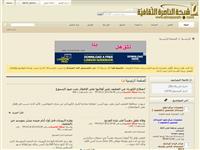 www.alnassrah.com