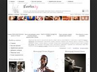 www.erotics.by