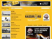 www.kassir.ru