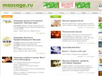 www.massage.ru