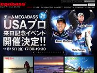 www.megabass.co.jp